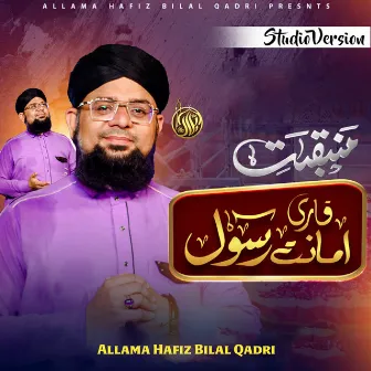 Qari Amanat Rasool by Allama Hafiz Bilal Qadri