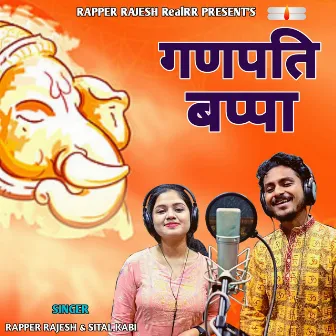 Ganapati Bappa by Rapper Rajesh