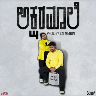 Aksharamaale (Kannada Alphabetical Rap) by Gubbi