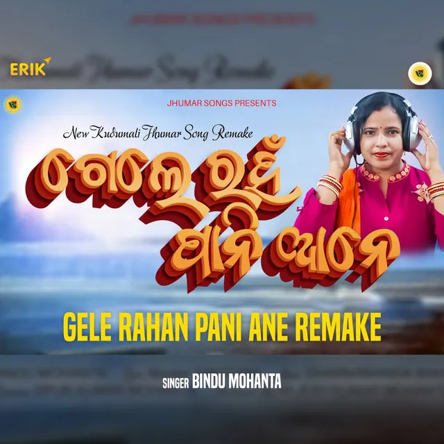 Gele Rahan Pani Ane Remake