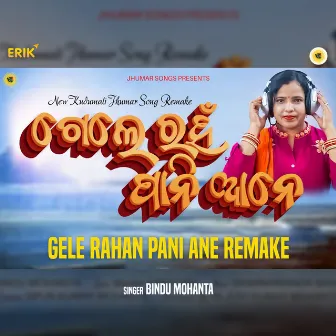 Gele Rahan Pani Ane Remake by Bindu Mohanta