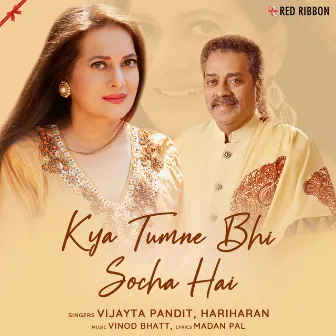 Kya Tumne Bhi Socha Hai by Vijayta Pandit