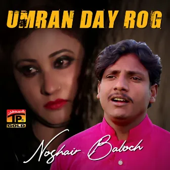 Umran Day Rog - Single by Noshair Baloch