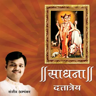 Sadhana – Dattatrey by Sanjeev Abhyankar