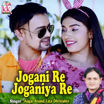 Jogani Re Joganiya Re by Aagar Anand