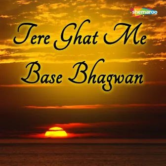 Tere Ghat Me Base Bhagwan by Sushil Kumar