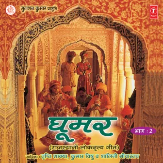 Ghoomar by Shalini Shrivastav