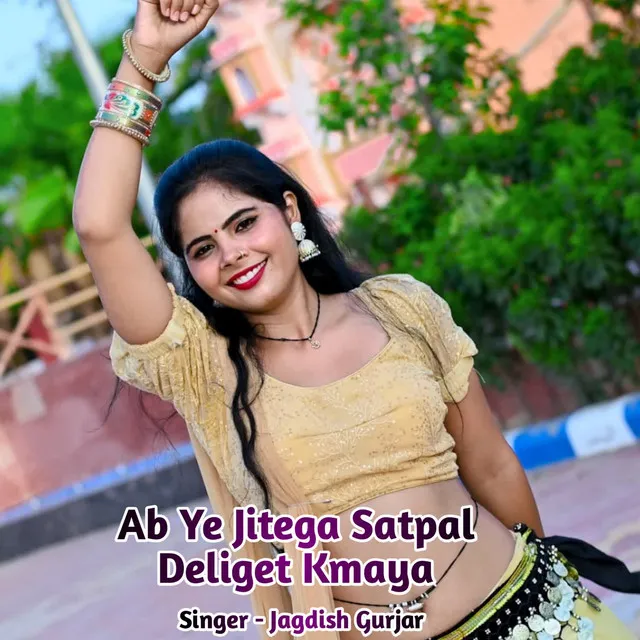 Ab Ye Jitega Satpal Deliget Kmaya