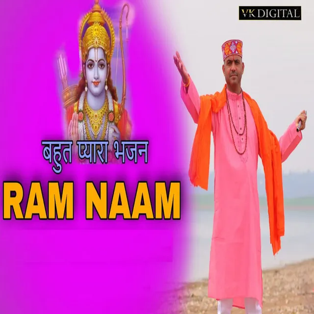 Ram Naam