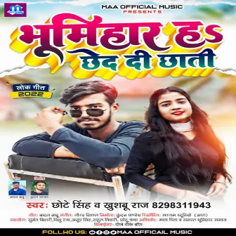 Bhumihar H Chhed Di Chhati by Chhote Singh