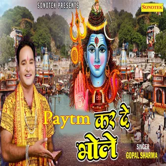 Paytm Kar De Bhole by Gopal Sharma