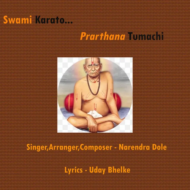 Swami Karato Prarthana Tumachi