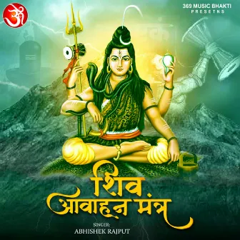 Shiv Awahan Mantra by Abhishek Rajput