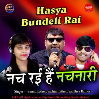 Nach Rai Hai Nachnari Bundeli Hasya Rai by Unknown Artist