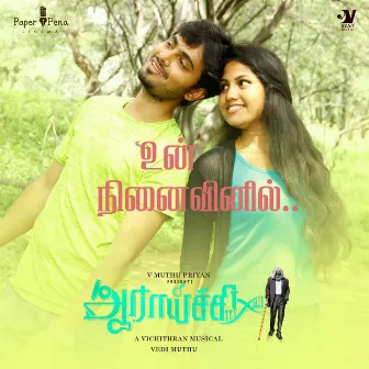 Un Ninaivinil (Original Motion Picture Soundtrack) (From Aaraaichi) by Vedi Muthu