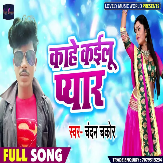 Kahe Kailu Pyar - Bhojpuri