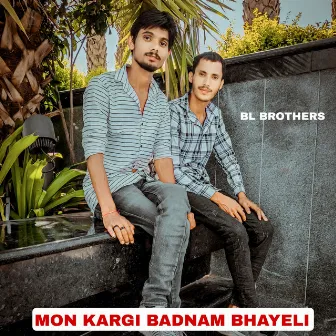 Mon Kargi Badnam Bhayeli by LK meena tonk