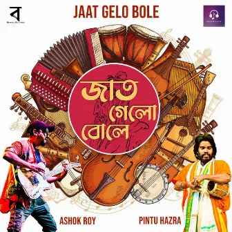 Jaat Gelo Bole by ASHOK ROY