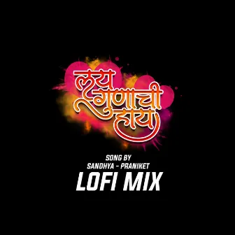 Lay Gunachi Hay (Lofi Mix) by Lk Laxmikant