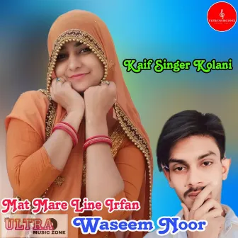 Mat Mare Line Irfan by Waseem Noor