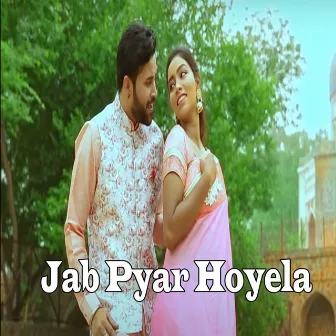 Jab Pyar Hoyela by Elizabeth Markey