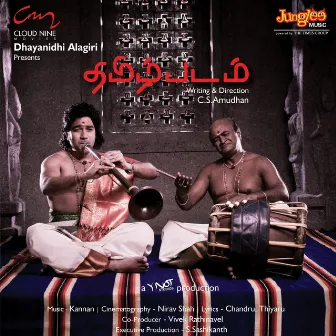 Tamil Padam by Kannan