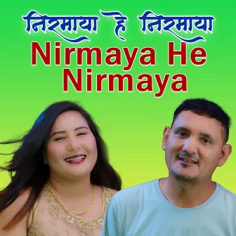 Nirmaya He Nirmaya (Acoustic Version) by 