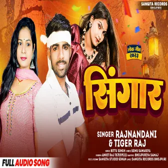 Singar (BHOJPURI) by Tiger Raj