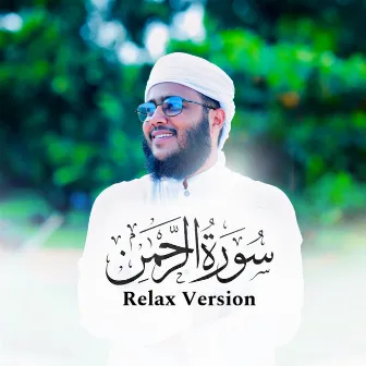 Surah Ar Rahman (Relax) by Hossain Adnan