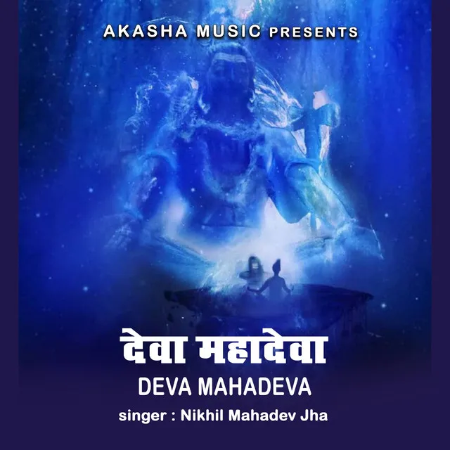 Deva Mahadeva