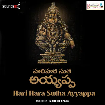 Hari Hara Sutha Ayyappa by Mahesh Apala