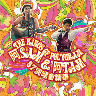 The Kings Of PolyGram阿Sam &阿Tam 87演唱會 精華 by Alan Tam