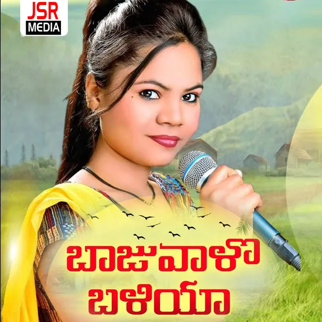 Singer Seema