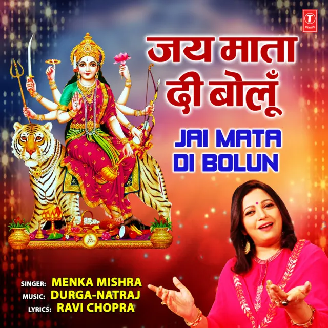 Jai Mata Di Bolun