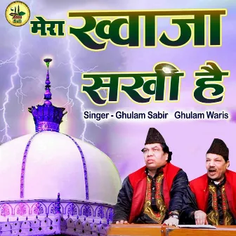 Mera Khuwaja Sakhi Hai by Ghulam Waris