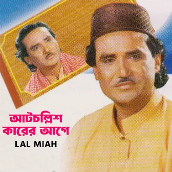 Atcollish Karer Age by Lal Miah