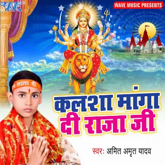 Kalsha Manga Di Raja Ji by Amit Amrit Yadav