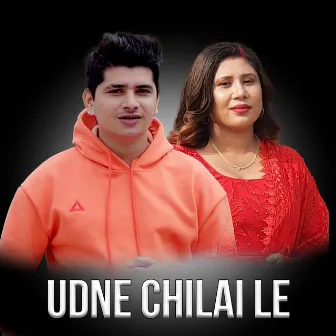 Udne Chilaile by 