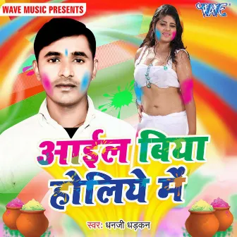 Aail Biya Holiye Me by Dhanji Dhadkan