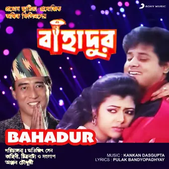 Bahadur (Original Motion Picture Soundtrack) by Kankan Dasgupta