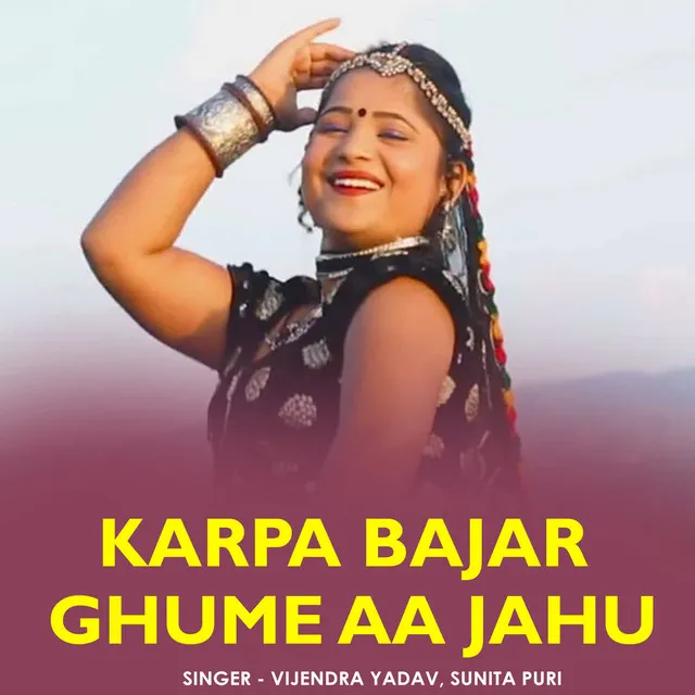 Karpa Bajar Ghume Aa Jahu