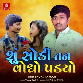 Shu Sodi Tan Vodho Padyo - Single by Sagar Raygor