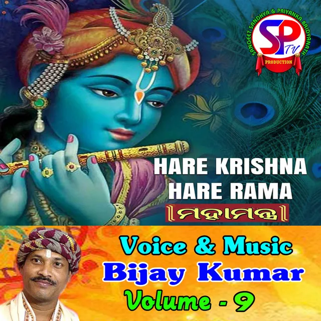 Mahamantra, Vol. 9 - Hare Krishna Hare Rama