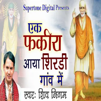 Ek Fakira Aaya Shirdi Gao Mein by Shiv Nigam