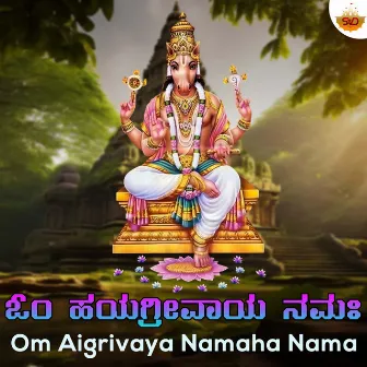 Om Aigrivaya Namaha Nama by Meghana Haliyal