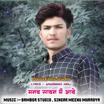 Manav Sawan M Aave by Meenu Muradya