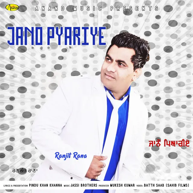 Jano Pyariye