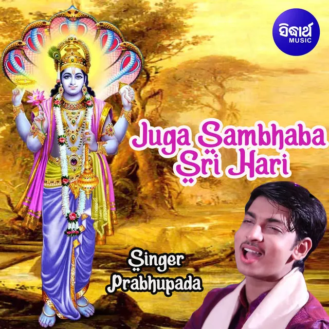 Juga Sambhaba Sri Hari