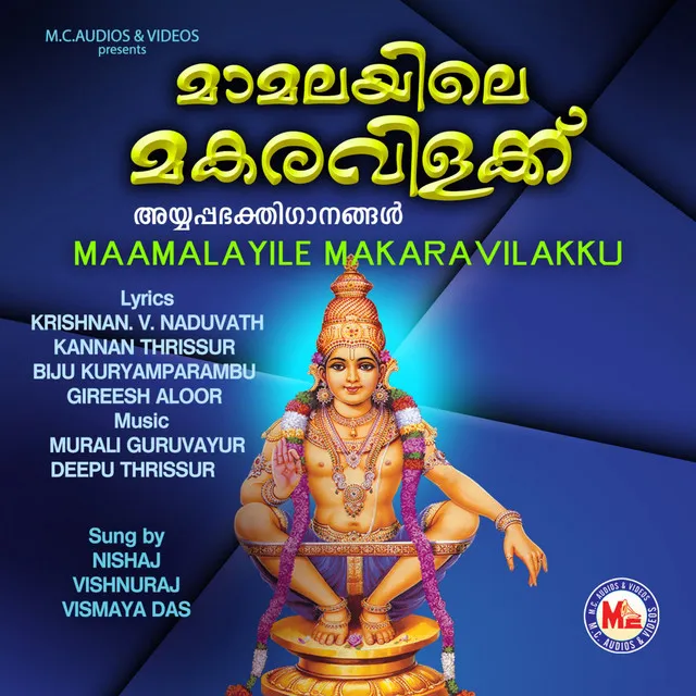 Maamalayile Makaravilakku