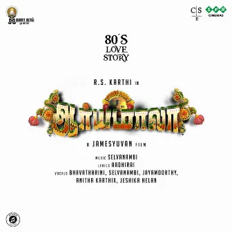 Aaryamala (Original Motion Picture Soundtrack) by Selvanambi